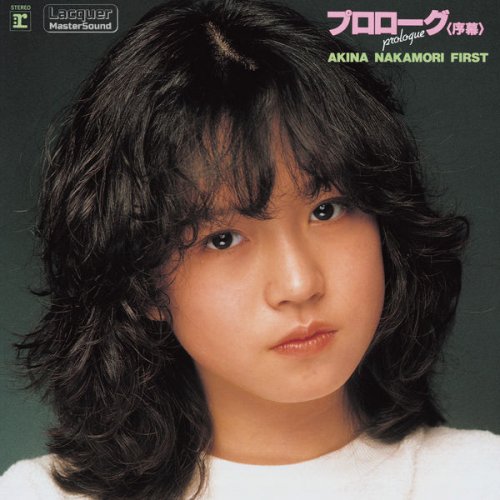 Akina Nakamori - Prologue: Akina Nakamori First (2022 Lacquer Master Sound) (2022) Hi-Res