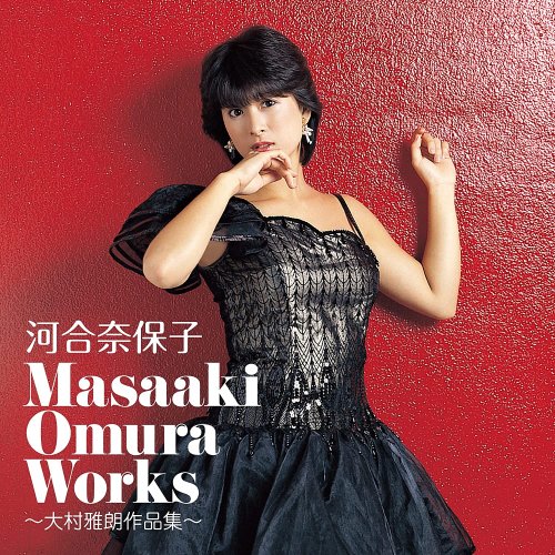 Naoko Kawai - Masaaki Omura Works -Omura Masaaki Sakuhin Shu- (2022)