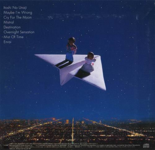 The Square - Stars And The Moon (1984) CD Rip