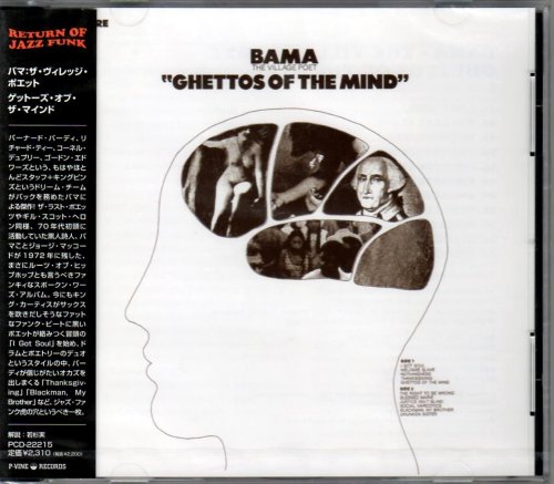 Bama (The Village Poet) - Ghettos of the Mind (2005)