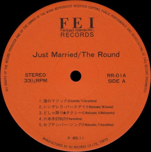 The Round - Just Married (1985) LP