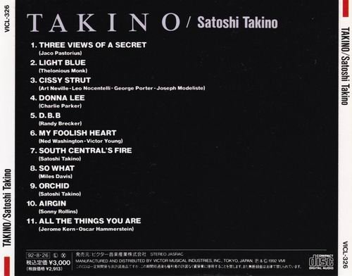 Satoshi - Takino (1992)