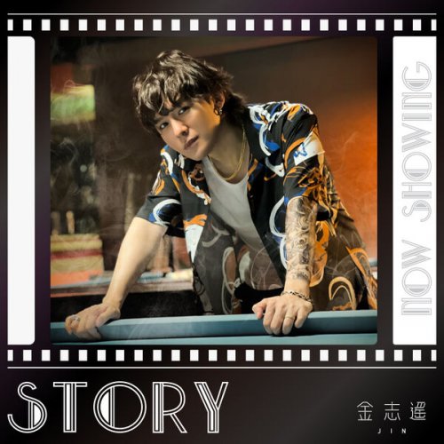 Jin Lin - STORY (2022) Hi-Res