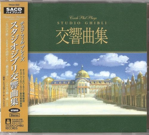 Mario Klemens, Czech Philharmonic Orchestra - Czech Philharmonic Orchestra Plays Studio Ghibli Symphonic Collection (2005) [DSD64]
