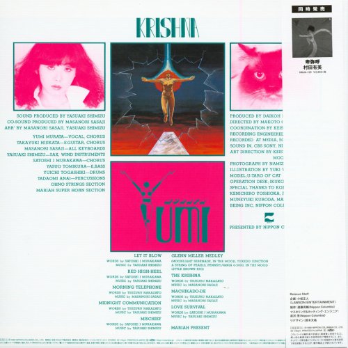 Yumi Murata - Krishna (1980) [2020] LP