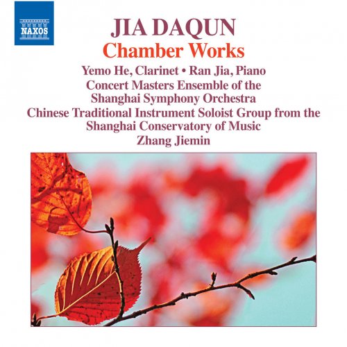 Yemo He, Ran Jia, Shanghai Symphony Orchestra Concert Masters Ensemble, Shanghai Conservatory of Music Chinese Traditional Instrument Soloist Group, Jiemin Zhang - Daqun Jia: Chamber Works (2015)