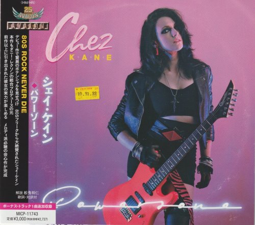 Chez Kane - Powerzone (2022) [Japan Edition]