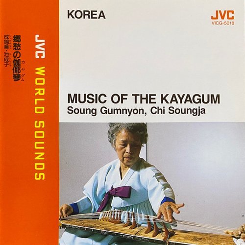 Soung Gumnyon & Chi Soungja - Korea: Music Of The Kayagum (1990) [JVC World Sounds]