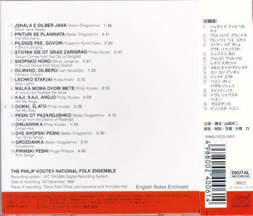 The Philip Koutev National Folk Ensemble - Bulgarian Polyphony I (1990) [JVC World Sounds]