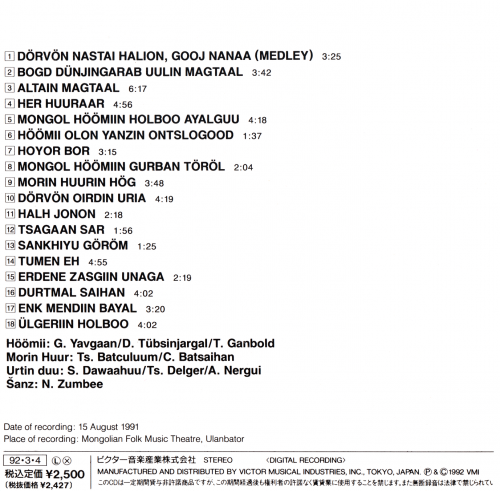 G.Yavgaan, D.Tubsinjargal, T.Ganbold, Ts.Batculuum, C.Batsaihan - Hoomii and Urtin Duu: The Folk Music Traditions 1 (1992) [JVC World Sounds]