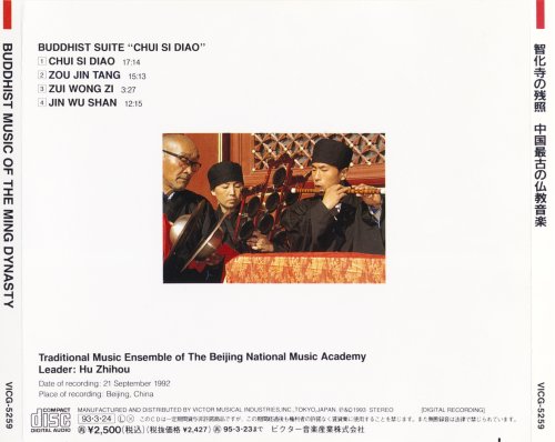 Traditional Music Ensemble - Buddhist Music of the Ming Dynasty (1993) [JVC World Sounds]