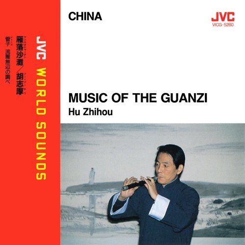 Hu Zhihou, Traditional Music Ensemble -  Music of the Guanzi (1993) [JVC World Sounds]