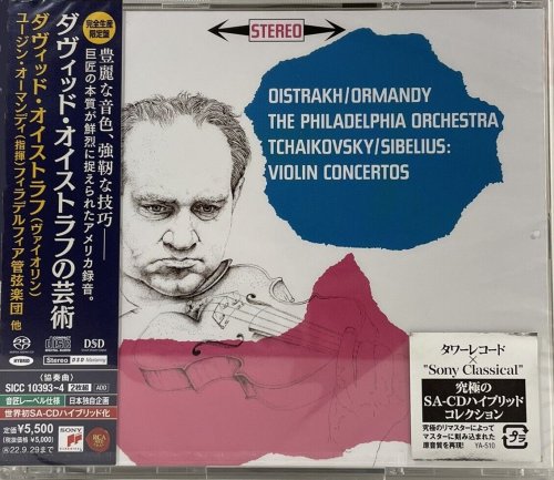 David Oistrakh - The Art of David Oistrakh (2022) [SACD]