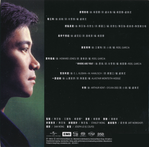 Danny Chan - Winter Warm (1988) [2022 SACD]