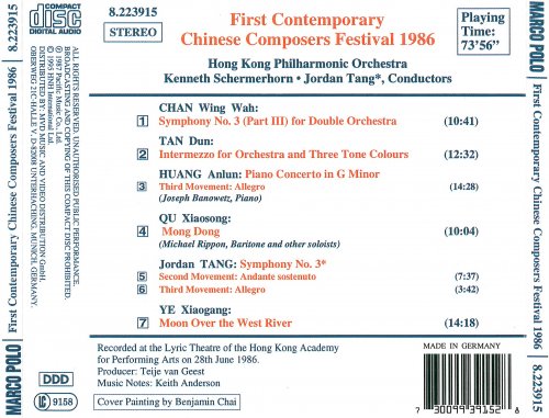Chan Wing Wah, Tan Dun, Huang Anlun, Qu Xiaosong, Jordan Tang, Ye Xiaogang - First Contemporary Chinese Composers Festival 1986 (1995)