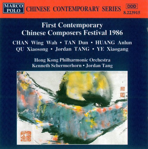 Chan Wing Wah, Tan Dun, Huang Anlun, Qu Xiaosong, Jordan Tang, Ye Xiaogang - First Contemporary Chinese Composers Festival 1986 (1995)