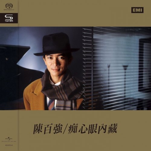 Danny Chan - Hidden Infatuation (1987) [2022 SACD]