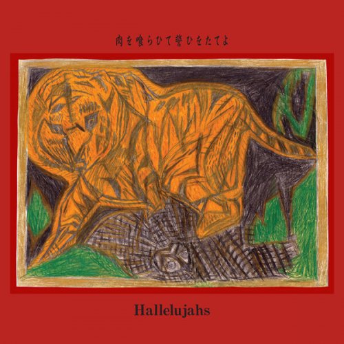 Hallelujahs - Eat Meat, Swear an Oath (2022) Hi-Res