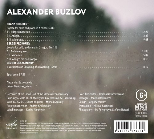 Alexander Buzlov, Lukas Geniušas - Alexander Buzlov. In Memory of Friend (2021) [Hi-Res]