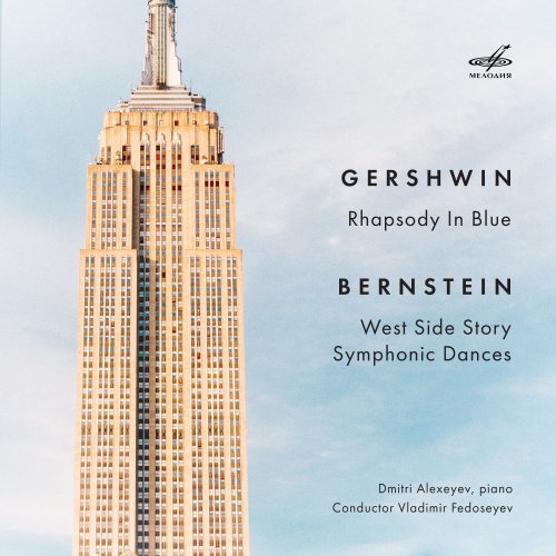 Dmitri Alexeyev - Gershwin: Rhapsody in Blue – Bernstein- West Side Story Symphonic Dances (2022)