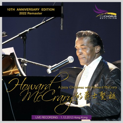 Howard McCrary - A Jazzy Christmas with Howard McCrary (10th Anniversary Edition) [Live] [2022 Remaster] Hi-Res