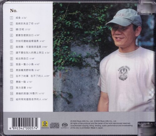 Chao Chuan - Love Songs Best Collection (2022) [SACD]