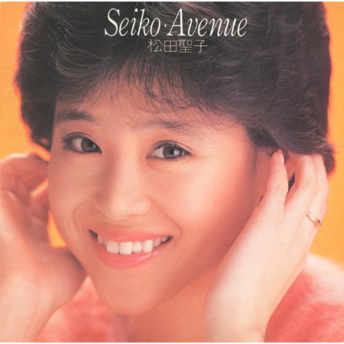 Seiko Matsuda - SeikoAvenue (1984) [2015] Hi-Res