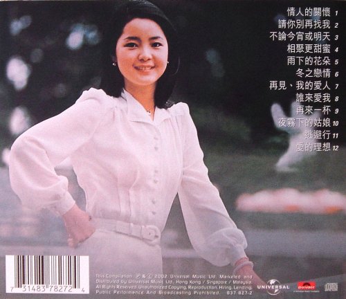 Teresa Teng - Goodbye My Love (1975) [2002]