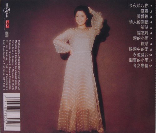 Teresa Teng - The Love Song Of Island Vol.2 (1976) [2002]