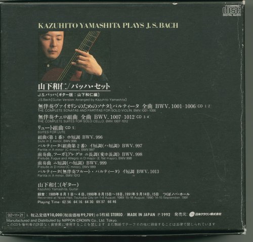 Kazuhito Yamashita - Kazuhito Yamashita Plays J. S. Bach (1992)