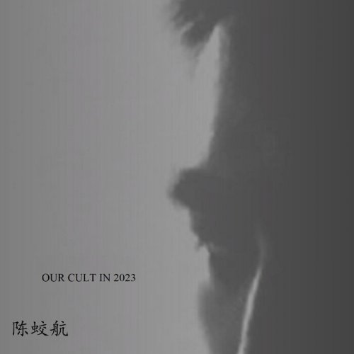 Chen Jiaohang & Areal Kollen - Our Cult In 2023 (2023)