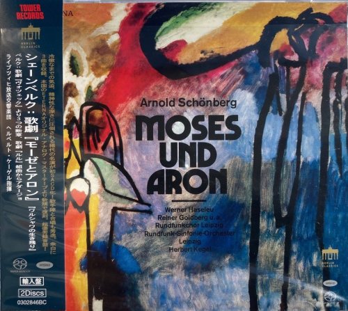 Herbert Kegel - Schonberg: Moses und Aron, Ein Uberlebender von Warschau (1978) [2022 SACD]