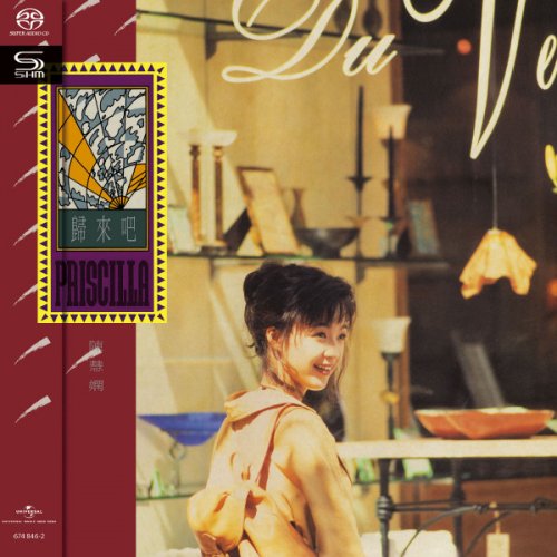 Priscilla Chan - Gui Lai Ba (1992) [2018 SACD]