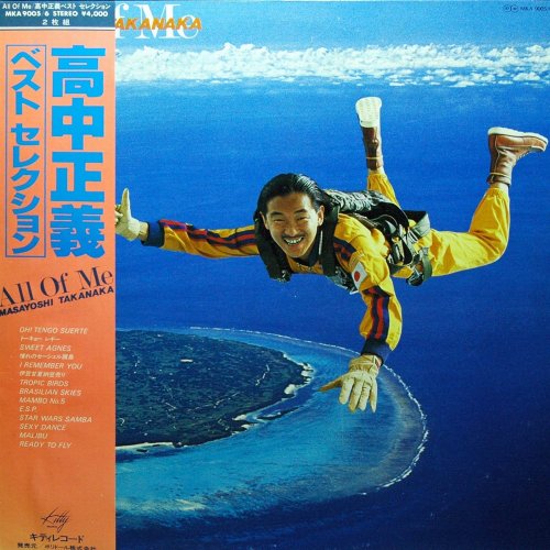 Masayoshi Takanaka - All Of Me (1979) LP