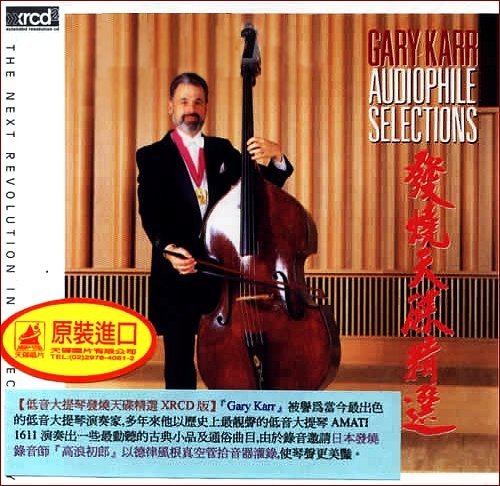 Gary Karr - Audiophile Selections (2002)