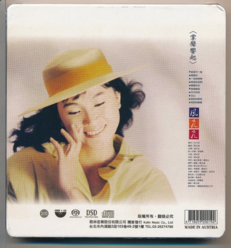 Feng Fei Fei - Applause (1986) [2014 SACD]