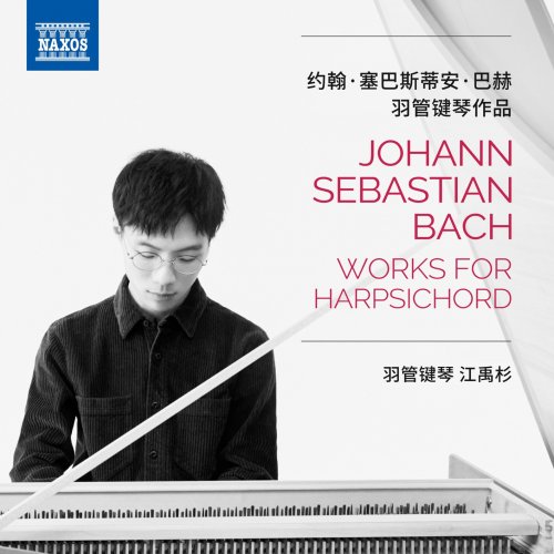 Yushan Jiang - J.S. Bach: Works for Harpsichord (2023) [Hi-Res]