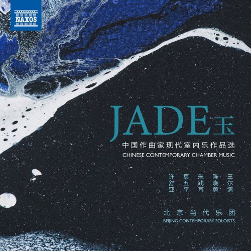 Beijing Contemporary Soloists - Jade: Chinese Contemporary Chamber Music (2023)