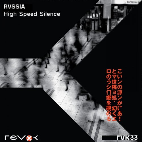 RVSSIA - High Speed Silence (2023)