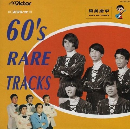 VA - Kyohei Tsutsumi Ultra Best Tracks 60's RARE TRACKS (1998)