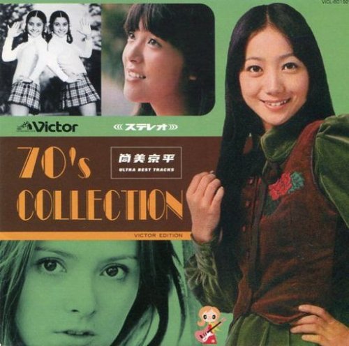 VA - Kyohei Tsutsumi Ultra Best Tracks 70's Collection (1998)