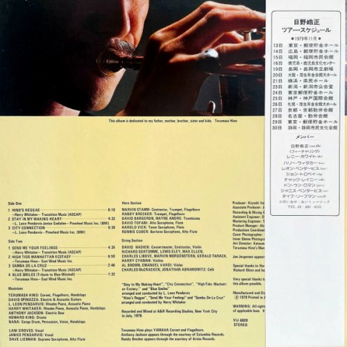 Terumasa Hino - City Connection (1979) LP