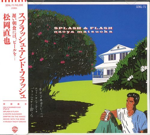 Naoya Matsuoka - Splash & Flash (1985)
