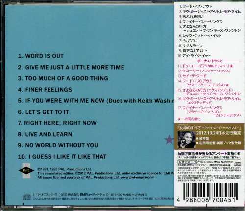 Kylie Minogue - Let's Get To It (1991) [2012 Japanese Edition]