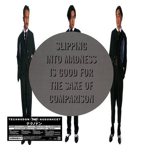 Yellow Magic Orchestra - Technodon (1993) [2020] LP