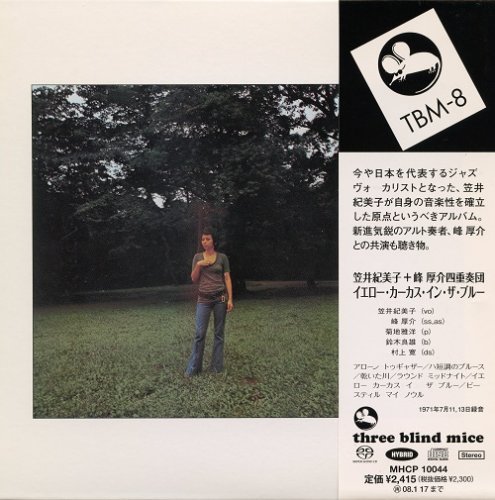 Kimiko Kasai With Kosuke Mine Quartet ‎- Yellow Carcass In The Blue (1971) [2006 SACD]