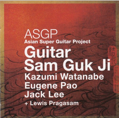 Asian Super Guitar Project, Kazumi Watanabe, Eugene Pao, Jack Lee, Lewis Pragasam - Guitar Sam Guk Ji (2006)