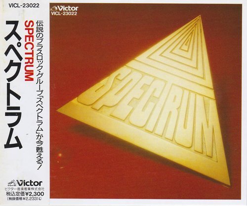 Spectrum - Spectrum (1979)