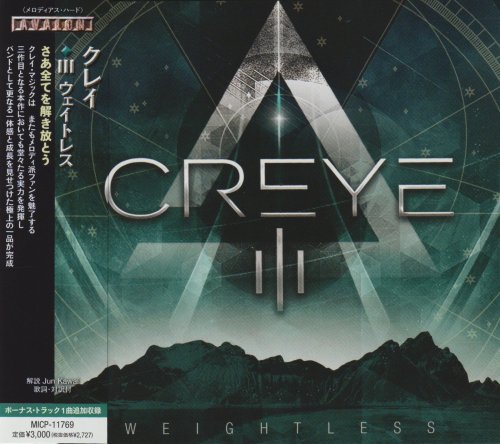 Creye - III Weightless (Japan, 2023)