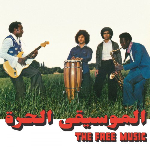 The Free Music - Free Music (Part 1) (Habibi Funk 021) (2023)